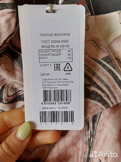 Платье mozart на 44р.Белорусь Новое