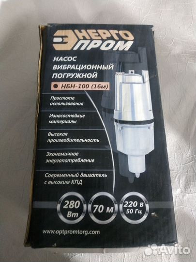 Водяной насос