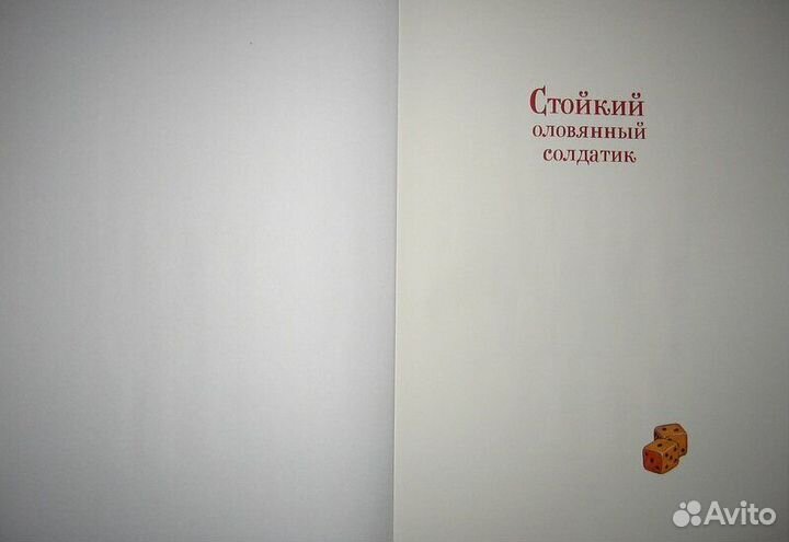 Стойкий оловянный солдатик Патрик Джеймс Линч