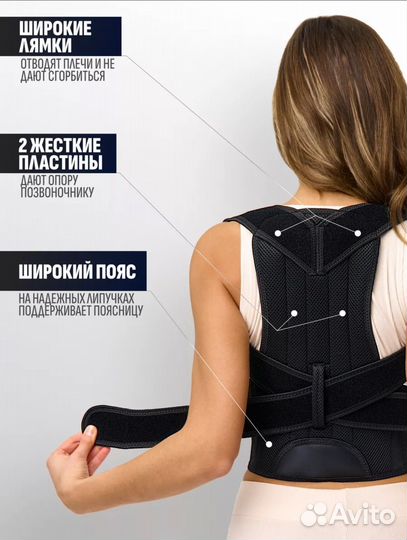 Корсет поясный для осанки