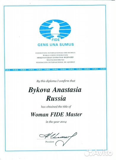 Тренер по шахматам онлайн