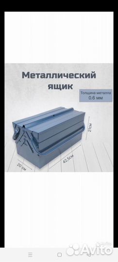 Ящики металлические