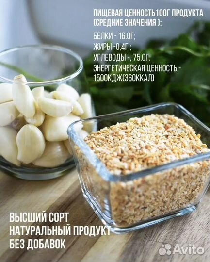 Сушеный чеснок