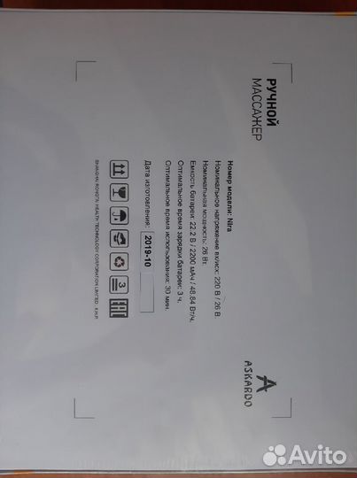 Ручной массажер Askardo nira