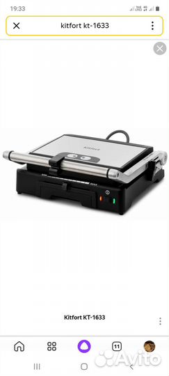 Гриль kitfort kt-1633