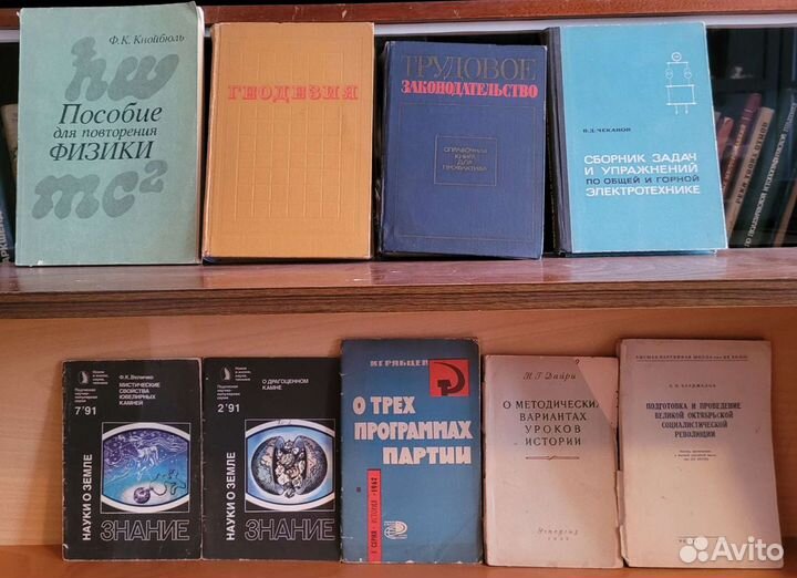 Книги : научная, техническая, справочная, учебная