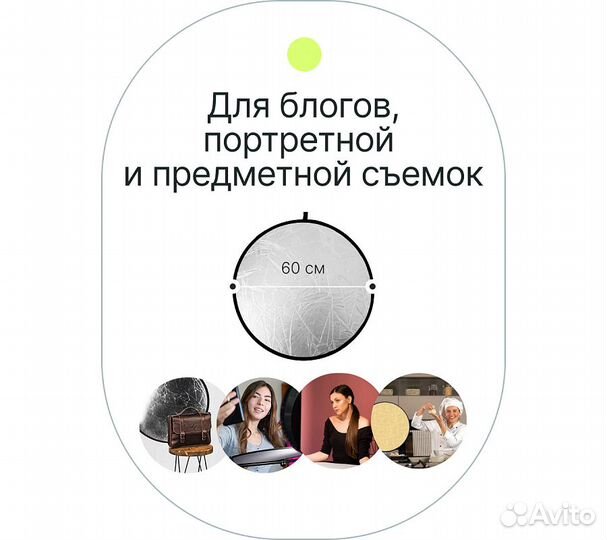 Отражатель 2в1 Raylab RF-01 золото/серебро 60см