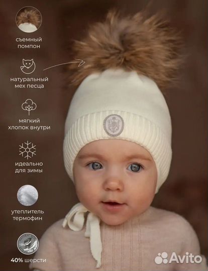 Шапка детская зимняя Наследник Выжанова