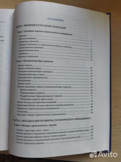 Книга, учебник 