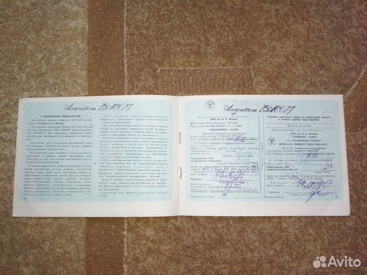 Руководство колонки Амфитон 25ас-027