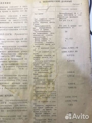 ЗИЛ КС-3575А, 1985 объявление продам