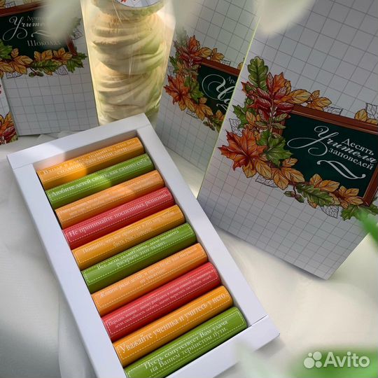 Подарочный набор для учителя