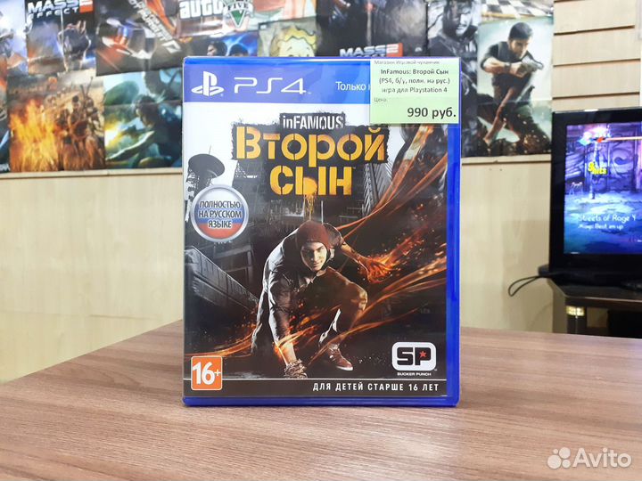 Infamous Второй Сын (PS4, б/у, полн. на рус.)