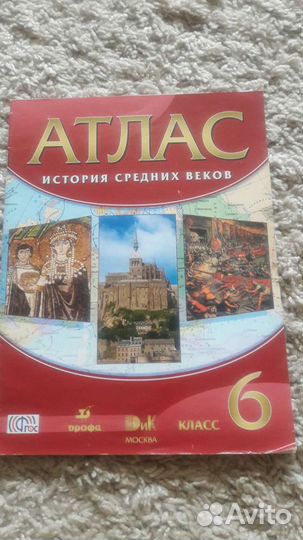 Учебники, атласы, контурные карты