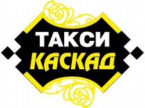 Требуются водители в Такси Каскад Крымск