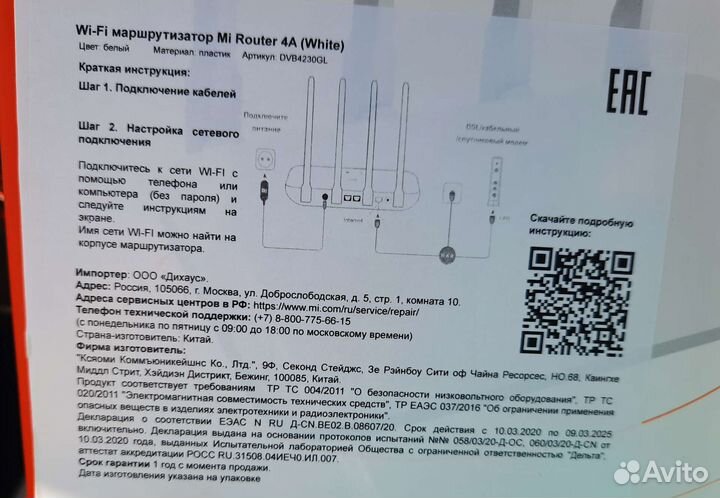 Wifi роутер