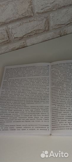 Atomic heart книга