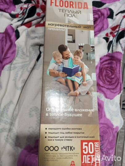 Теплый пол