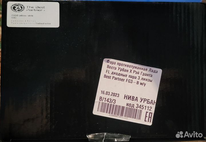 Противотуманные фары LADA