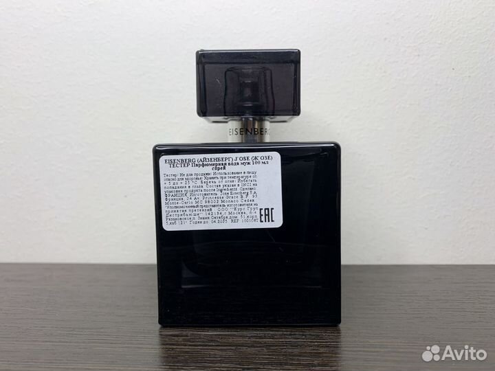 Eisenberg J'ose Homme (Оригинал)