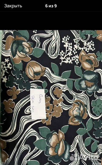 Для Ирины ткани