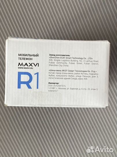 MAXVI R1