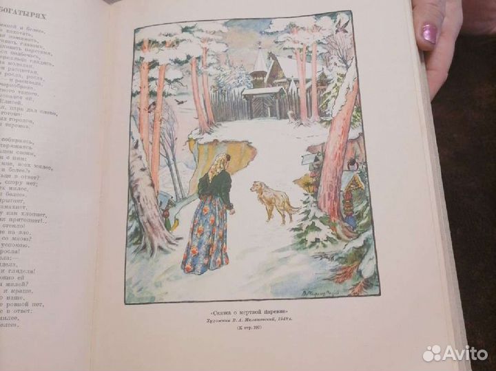 Книга Раритет А.С.Пушкин