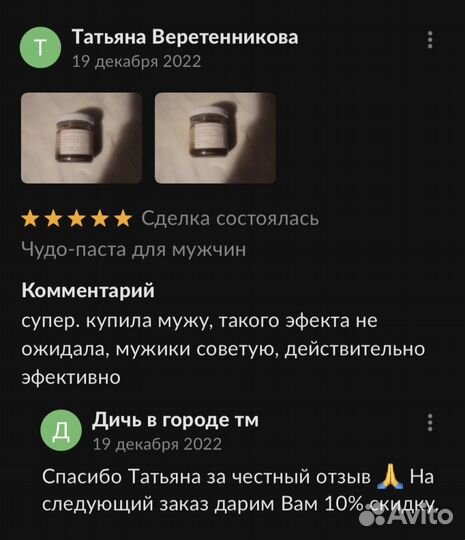 Обретите силу с золотым чудо-мёдом для потенции