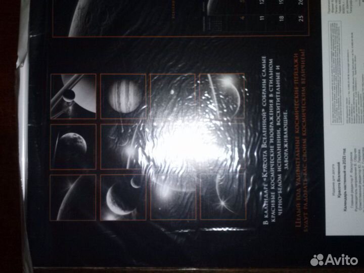 Календарь 2022 разные