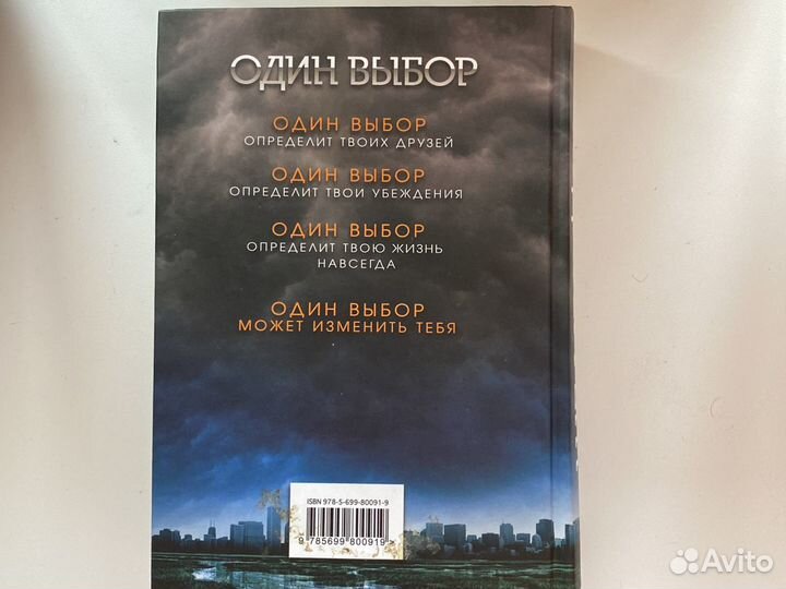 Книги дивергент