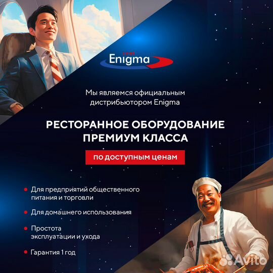 Термопот Enigma VIC-WBK10