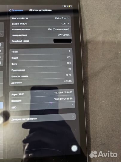 iPad 7 поколения 32gb