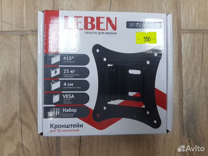 Кронштейн для телевизора leben 10