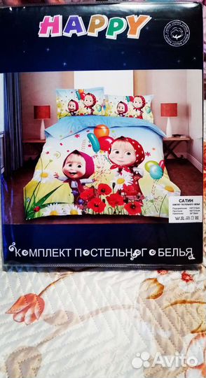 Постельное белье