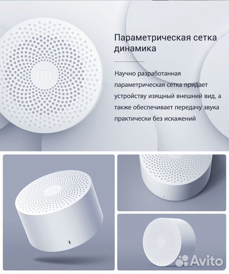 Колонка Bluetooth Mi Compact Bluetooth Speaker 2