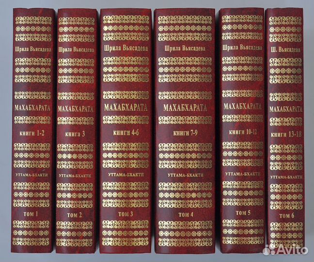 Махабхарата. Полное собрание. Все 18 парв