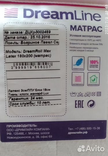 Матрас Dreamline DreamRoll Max Latex