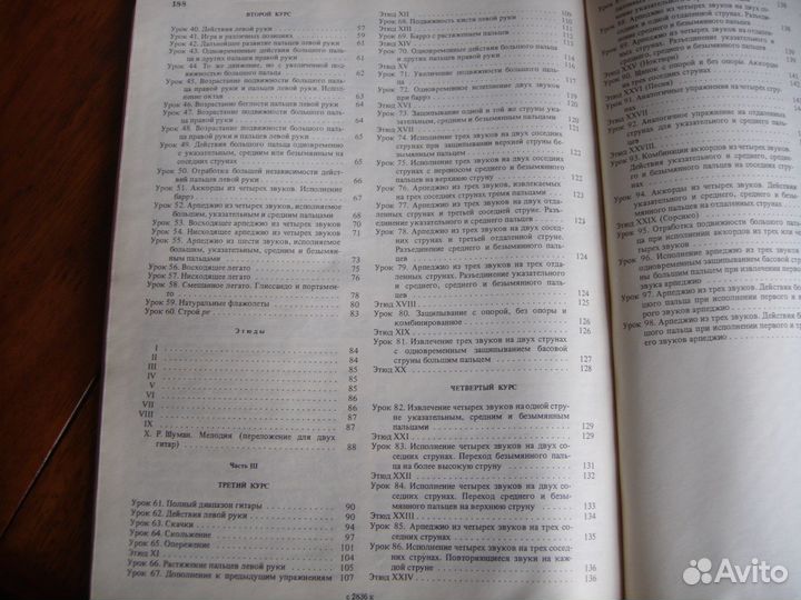 Самоучитель игры на 6-и струнной гитаре