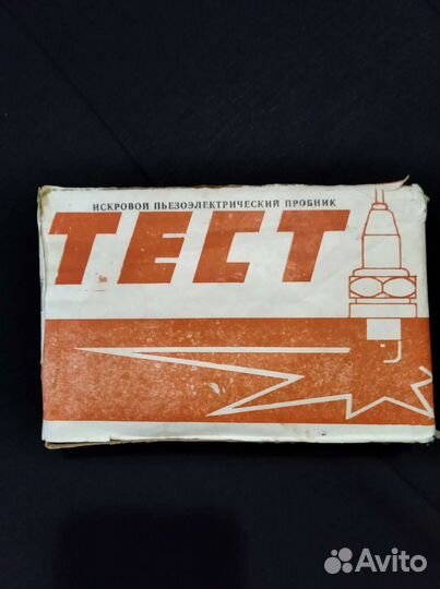 Тест. Искровой пьезоэлектрический пробник