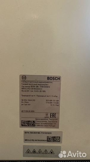 Газовая колонка Bosch WR10-2 бу на запчасти