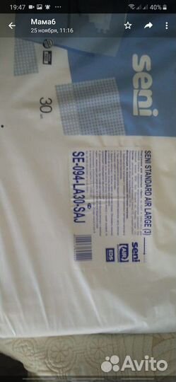 Памперсы взрослые. Размер 48. 4 упаковки