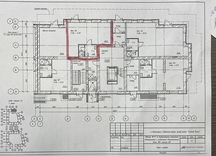 Офис, 45 м²; Офис, 53 м²; Офис, 80 м²