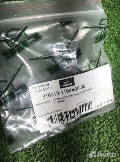 Штуцер топливной трубки УАЗ патриот