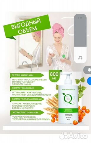 Шампунь 800 мл безсульфатный