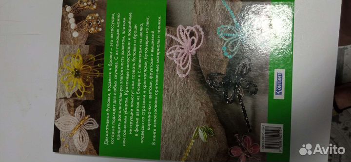 Книги бу по плетению бисером