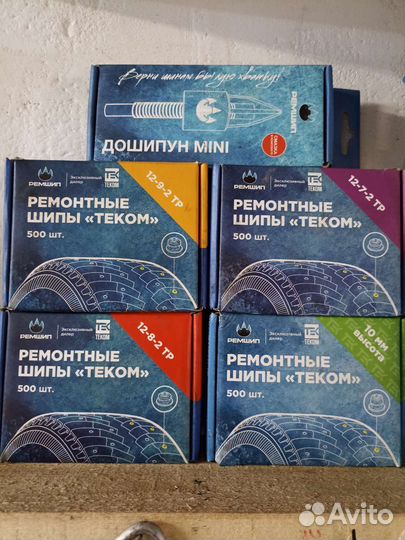Дошиповка.Установка ремонтных шипов в зимние шины