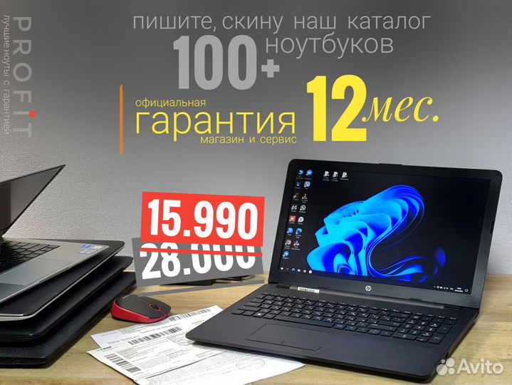 Свежий Быстрый Ноутбук HP SSD