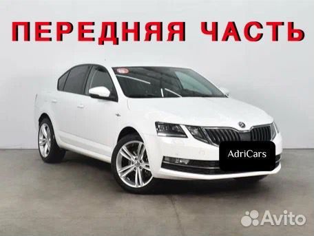 Ноускат на Skoda Octavia A7 2013-2020 922