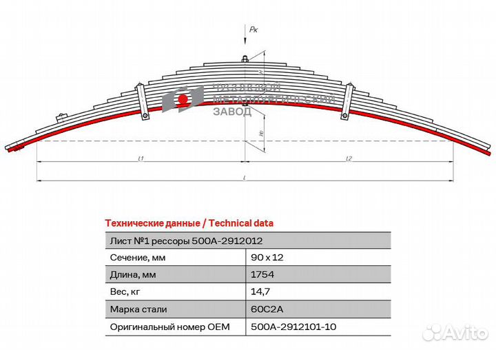 Лист рессоры задней № 1 маз-500А чмз