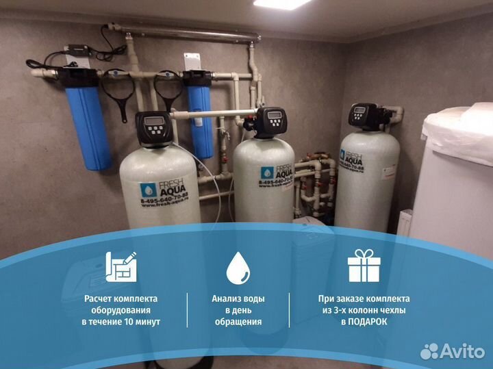 Система водоочистки с гарантией